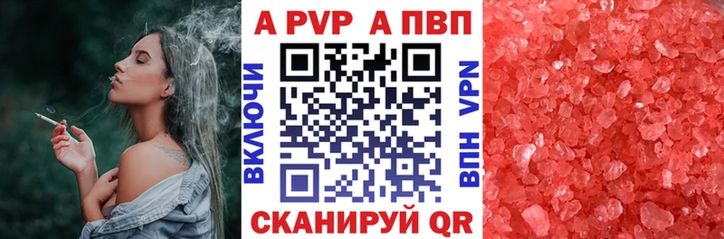 A PVP кристаллы KRAKEN как войти Гвардейск