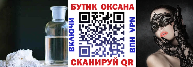 наркотики  Гвардейск  Бутират 1.4BDO 