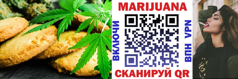 Печенье с ТГК марихуана  кракен tor  Гвардейск 