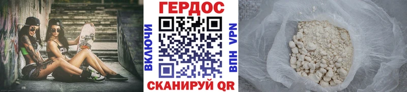 купить   Гвардейск  shop состав  ГЕРОИН хмурый 