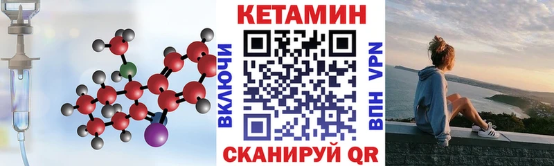 КЕТАМИН VHQ  KRAKEN маркетплейс  Гвардейск 