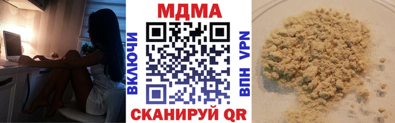 МДМА Molly  Гвардейск 