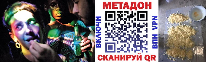 Метадон кристалл Гвардейск