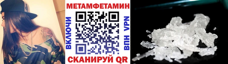 Первитин кристалл  Гвардейск 