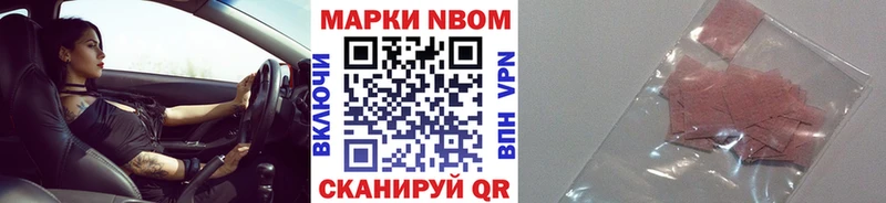 где можно купить   Гвардейск  mega ссылки  Наркотические марки 1,8мг 